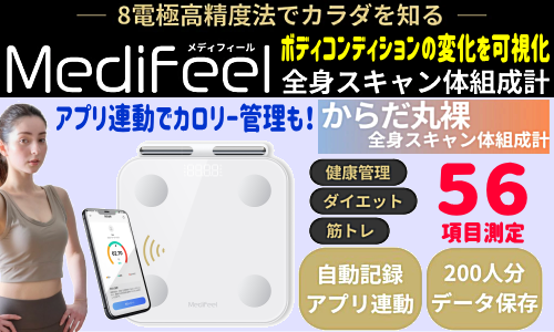 あなたの健康のための情報サイト｜アクセスマネジメントの求人情報