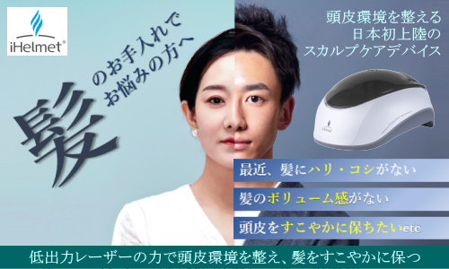 あなたの健康のための情報サイト｜アクセスマネジメントの求人情報